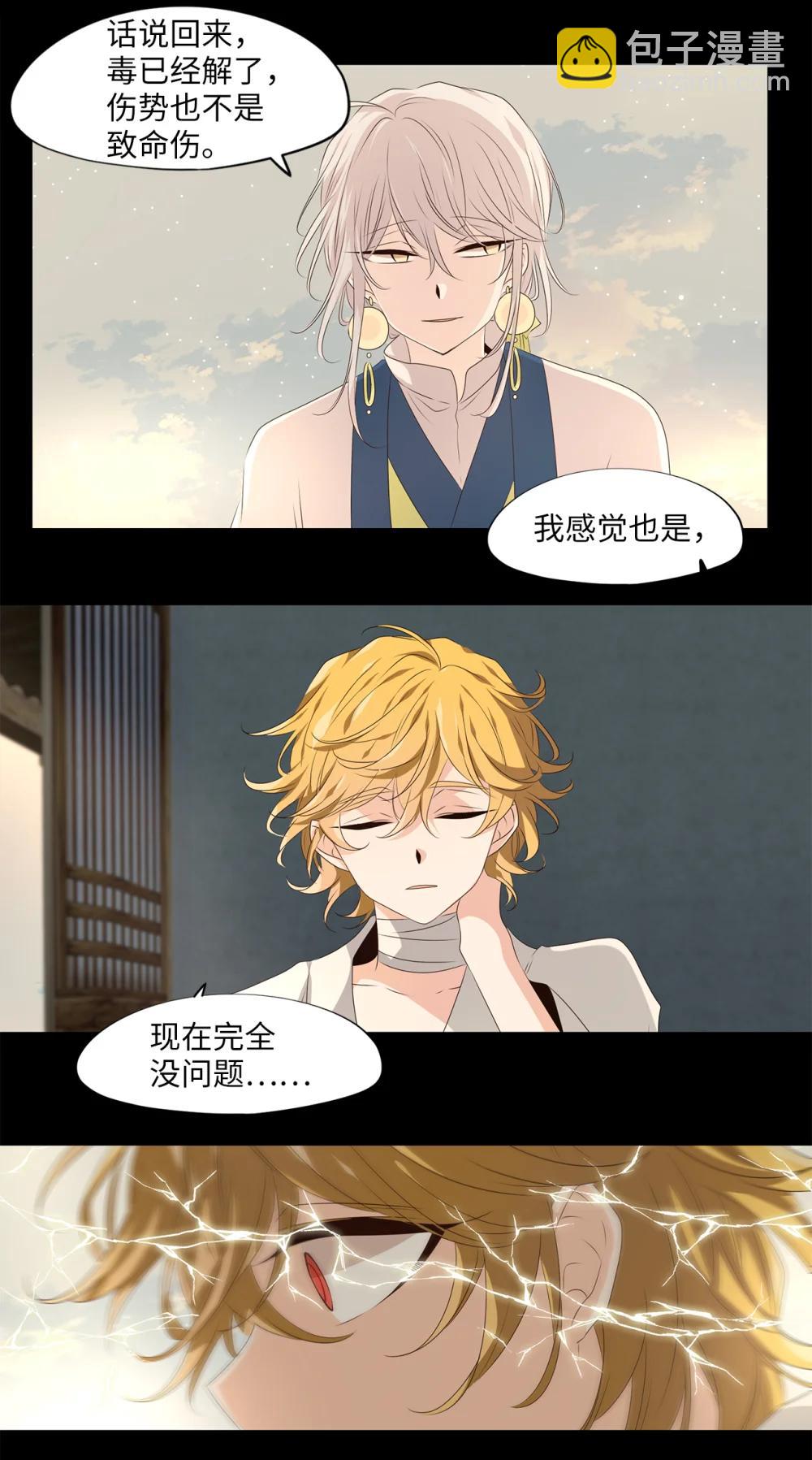 345 夏路（十四）-第345话