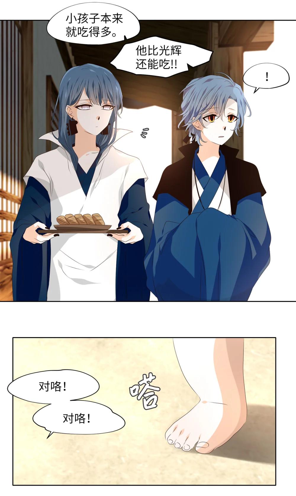 345 夏路（十四）-第345话