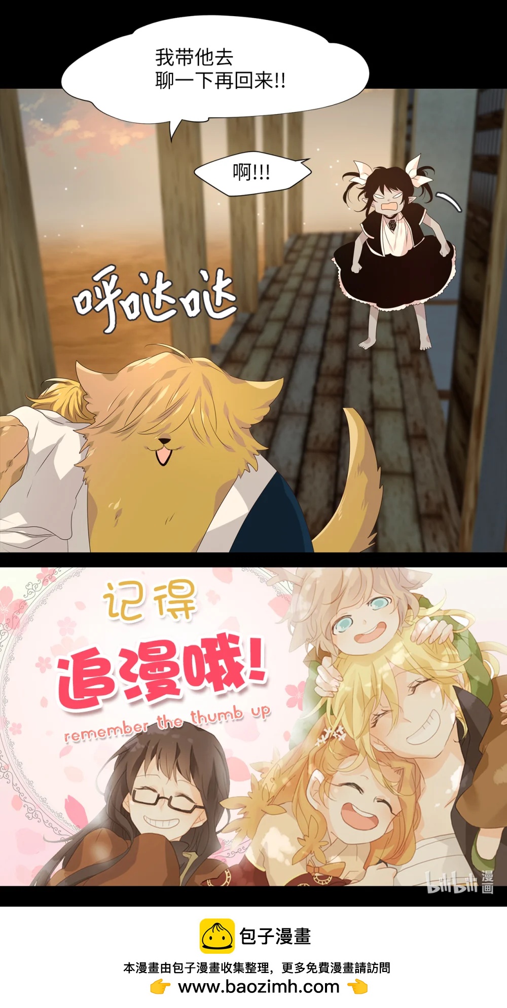 345 夏路（十四）-第345话