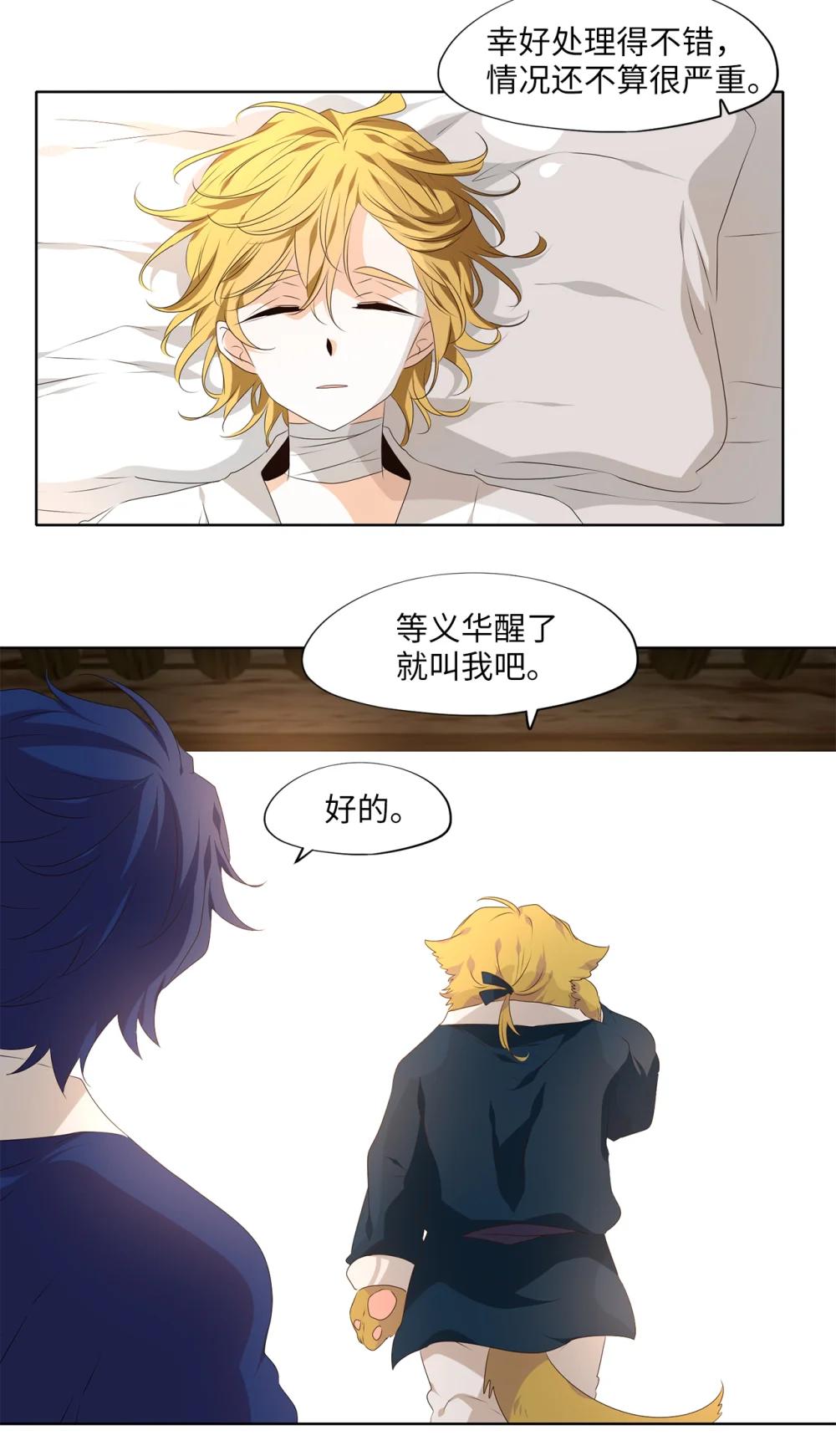 345 夏路（十四）-第345话