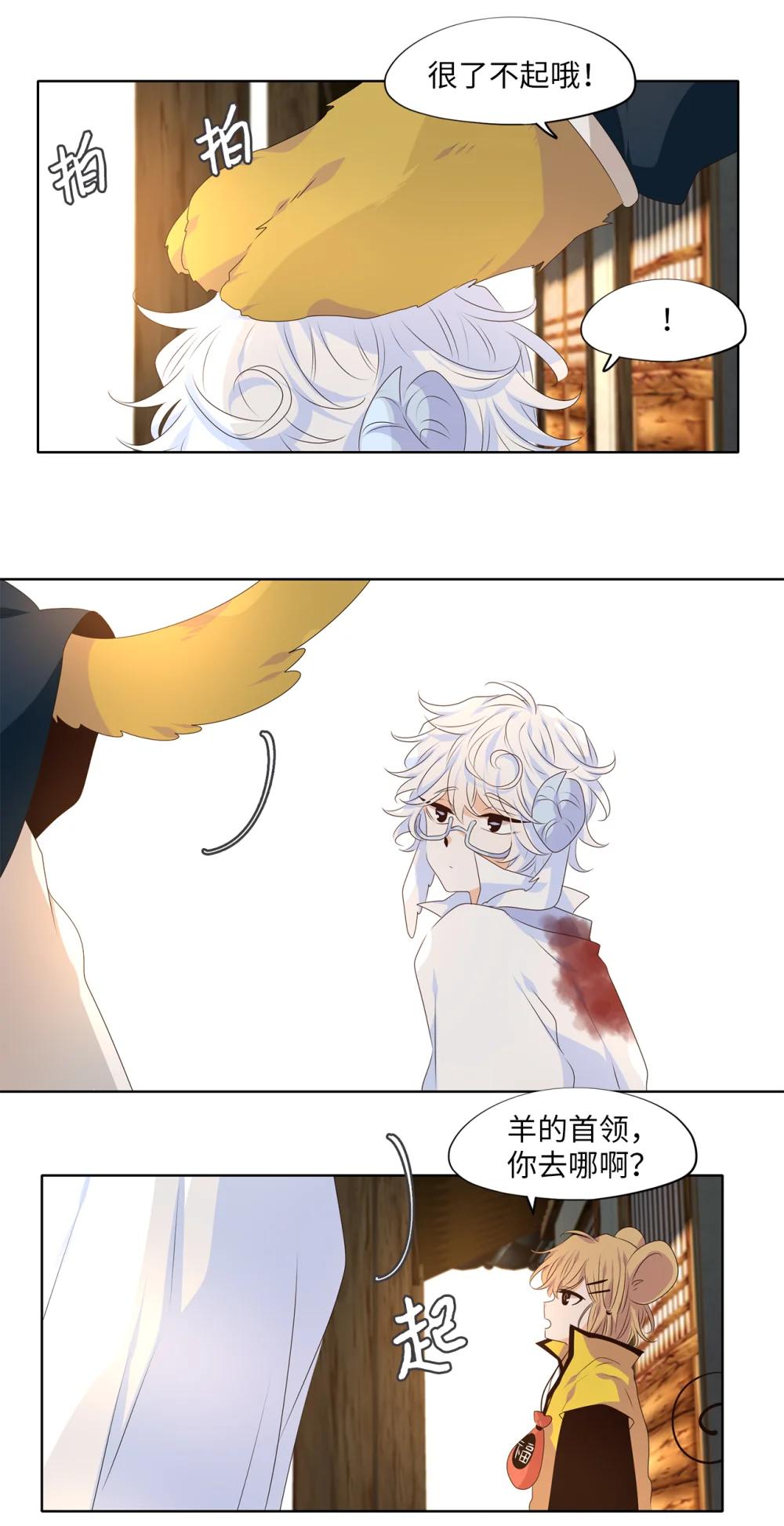 345 夏路（十四）-第345话