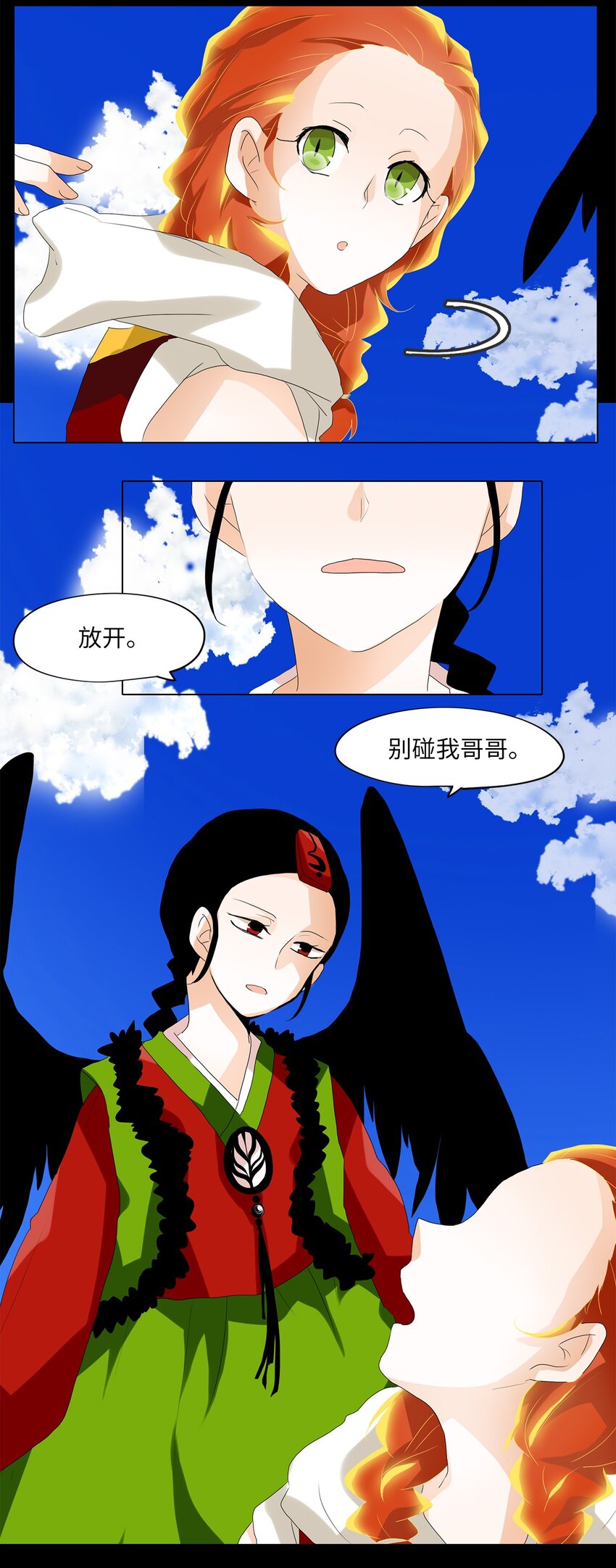 036 仙鹤与狐狸（四）-第37话