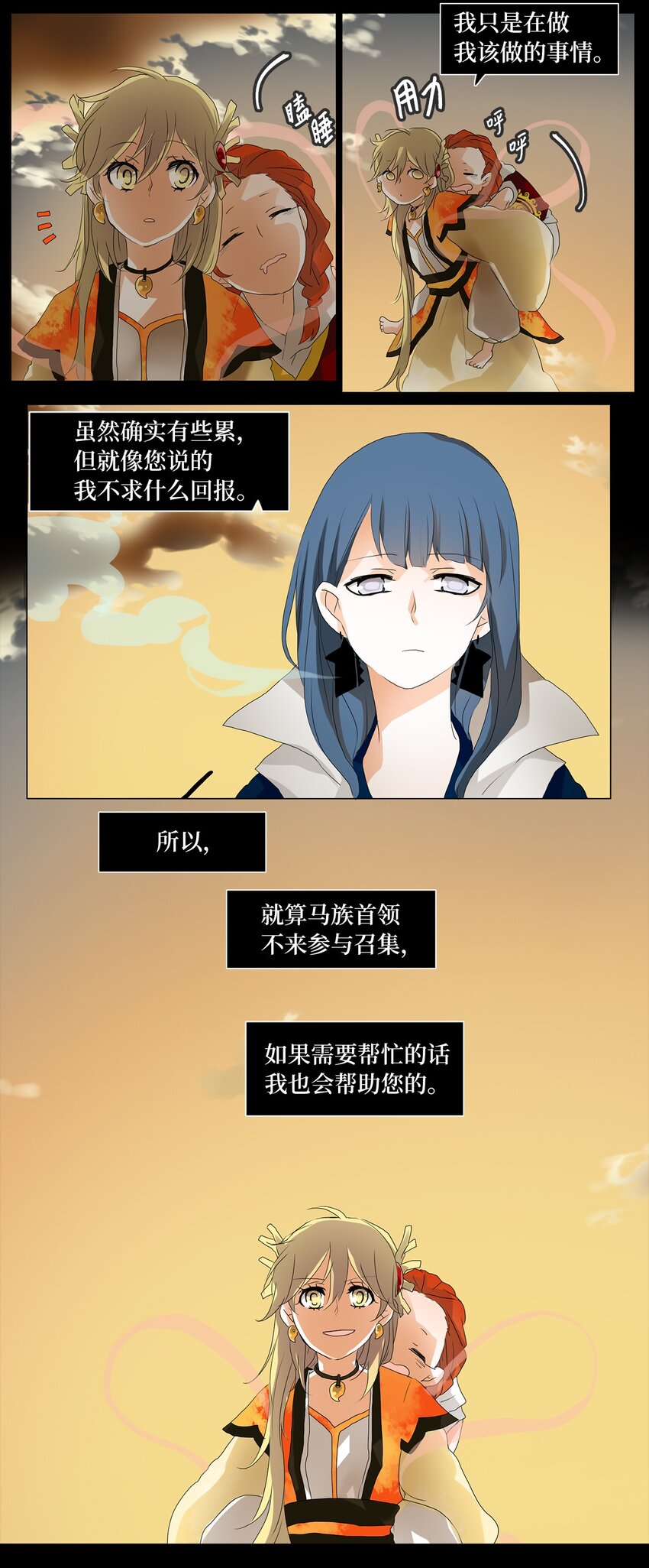 038 仙鹤与狐狸（六）-第39话
