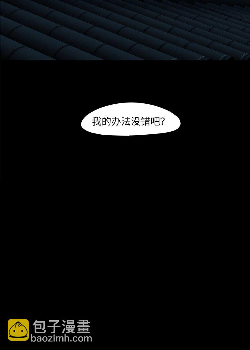 004 狐狸雨（四）-第5话