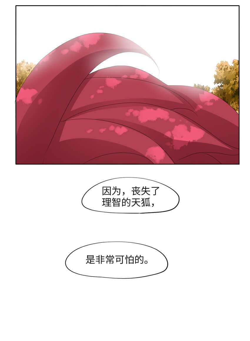 042 仙鹤与狐狸（十）-第43话
