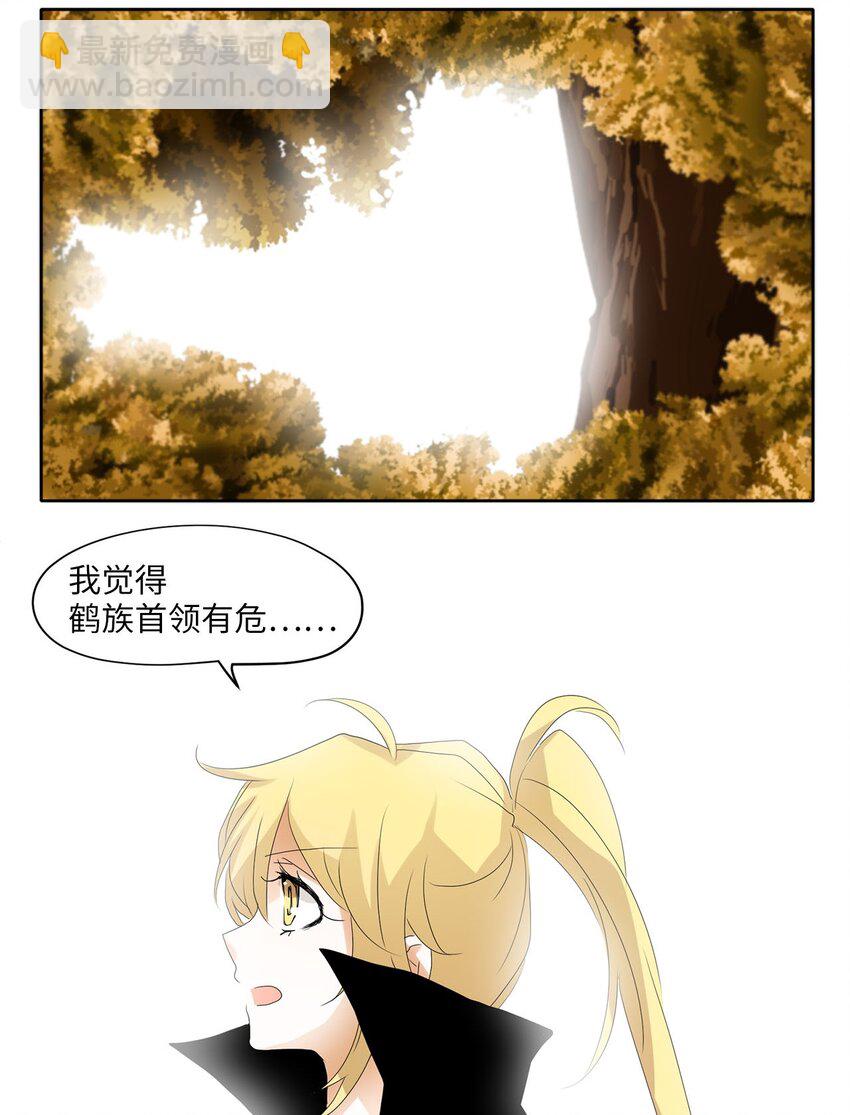 042 仙鹤与狐狸（十）-第43话