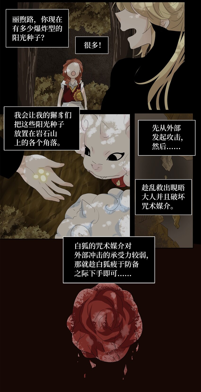 044 仙鹤与狐狸（十二）-第45话