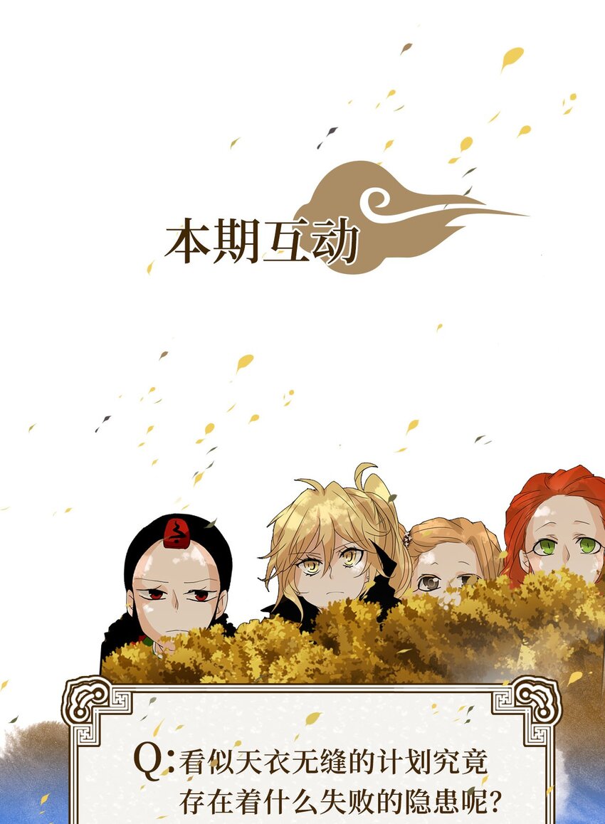044 仙鹤与狐狸（十二）-第45话