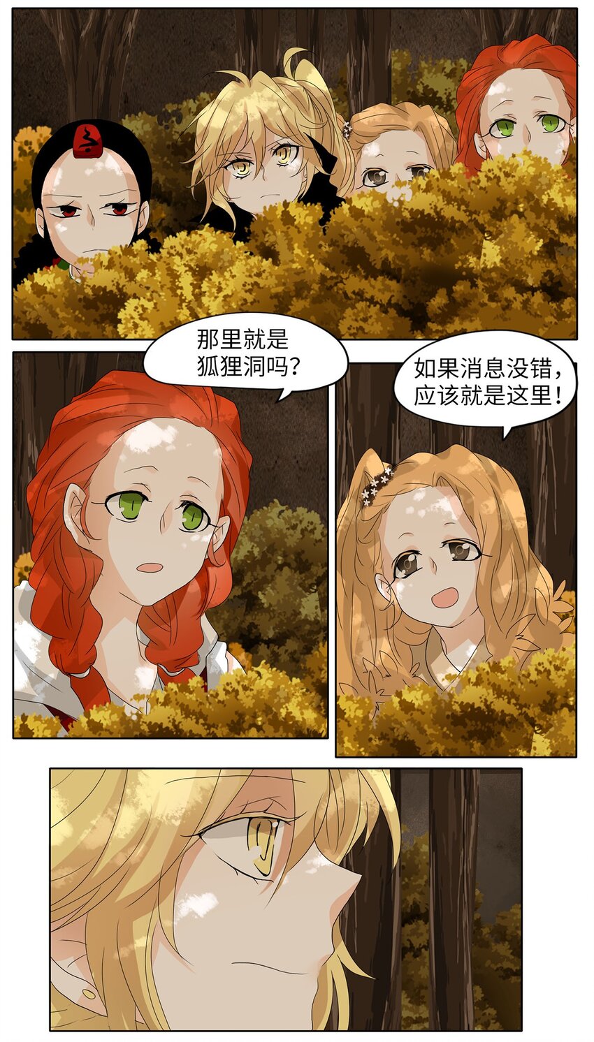 044 仙鹤与狐狸（十二）-第45话