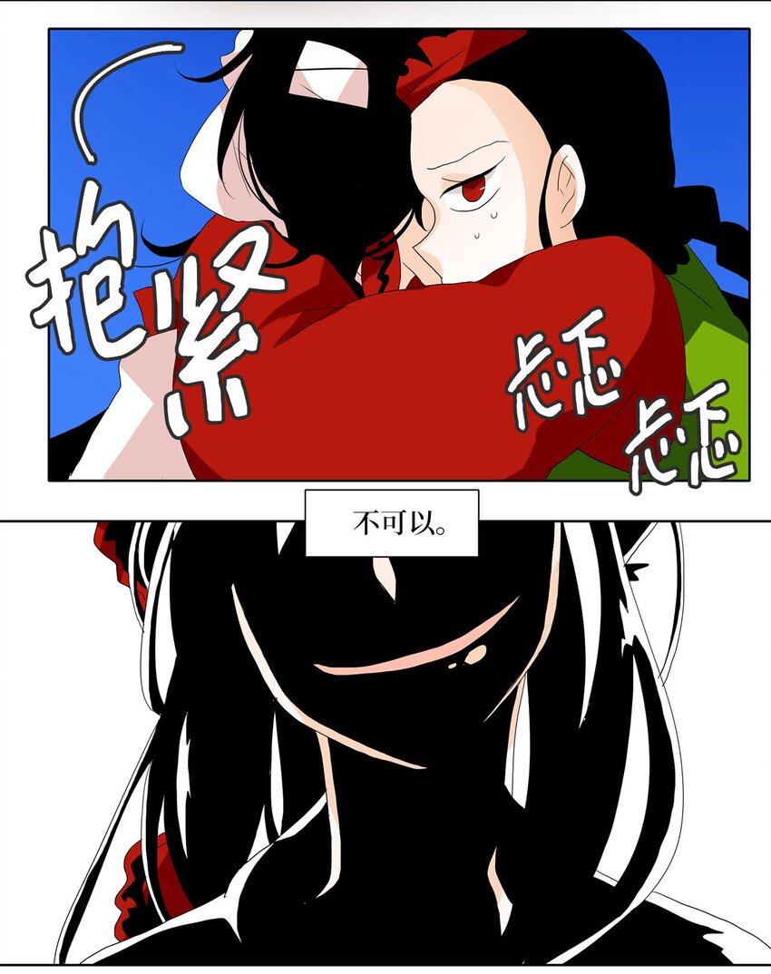046 仙鹤与狐狸（十四）-第47话
