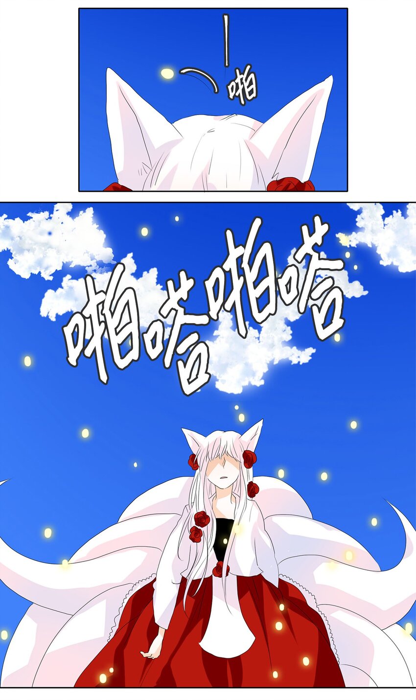 046 仙鹤与狐狸（十四）-第47话