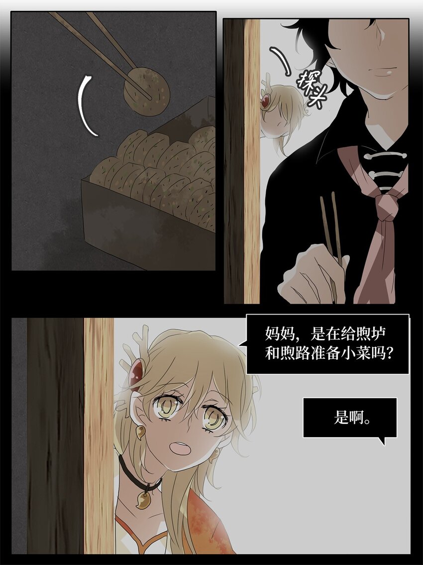 048 仙鹤与狐狸（十六）-第49话