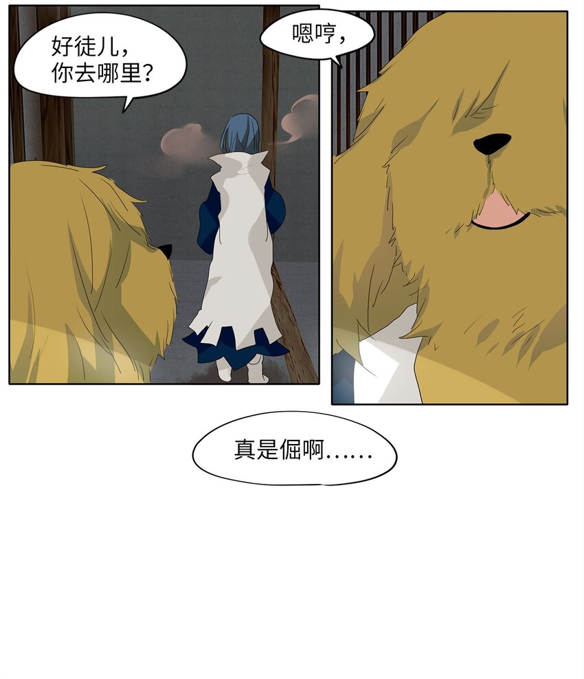 048 仙鹤与狐狸（十六）-第49话
