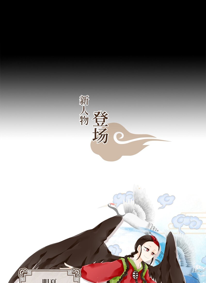 048 仙鹤与狐狸（十六）-第49话