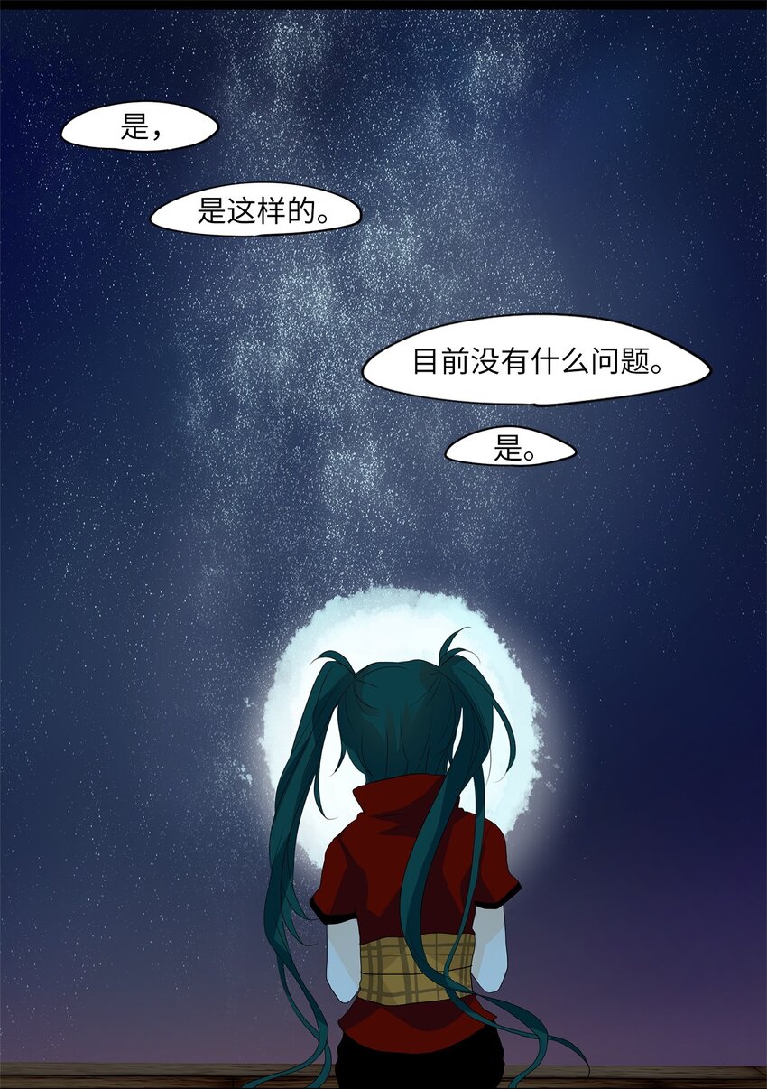 048 仙鹤与狐狸（十六）-第49话