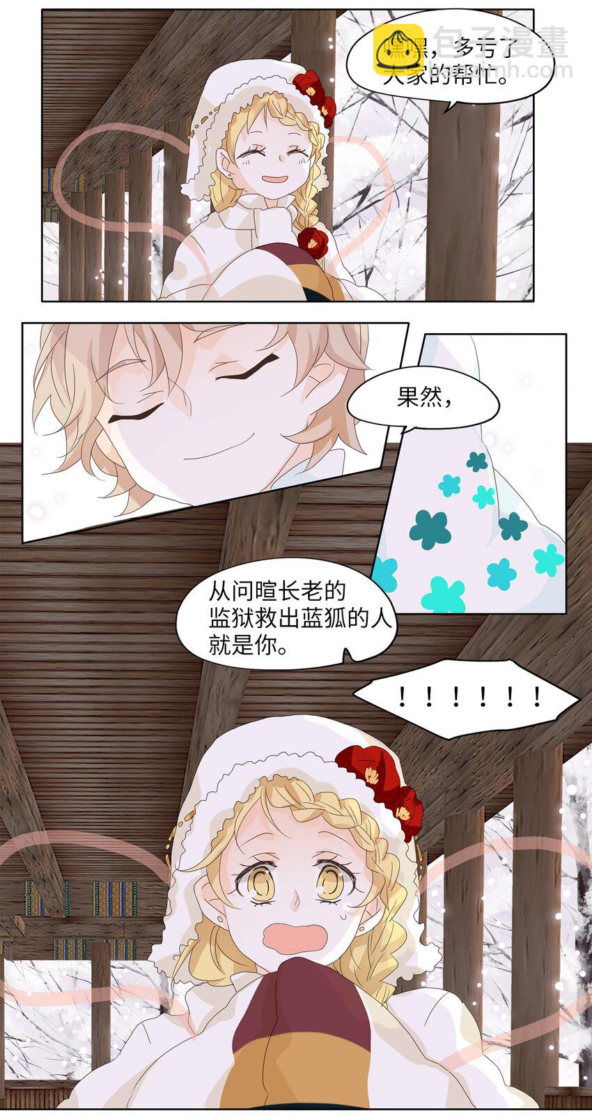 050 雪落下的声音（二）-第51话