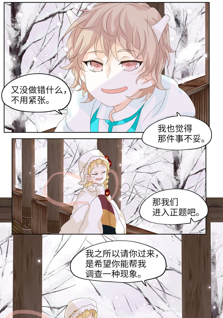 050 雪落下的声音（二）-第51话