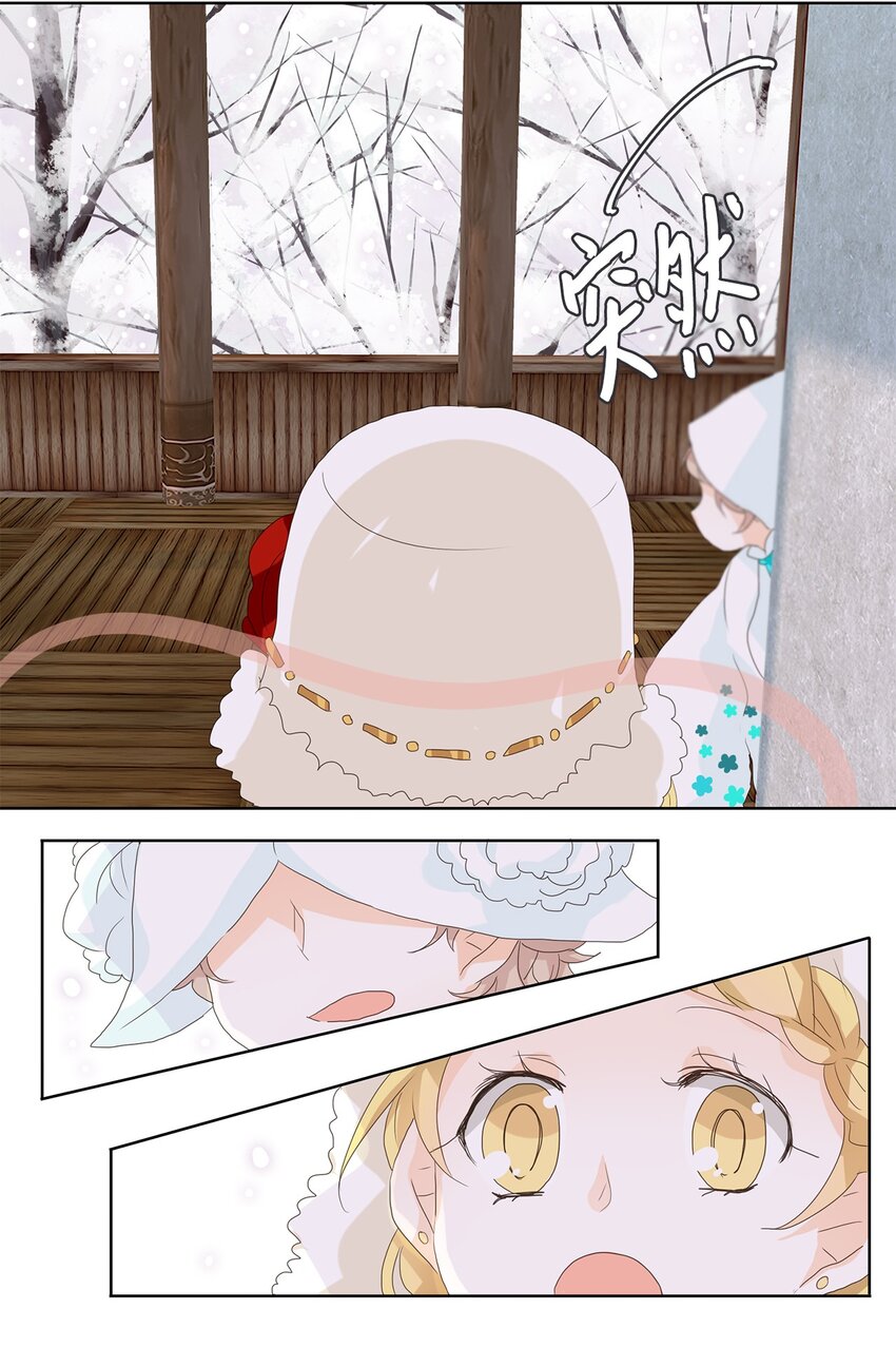 050 雪落下的声音（二）-第51话