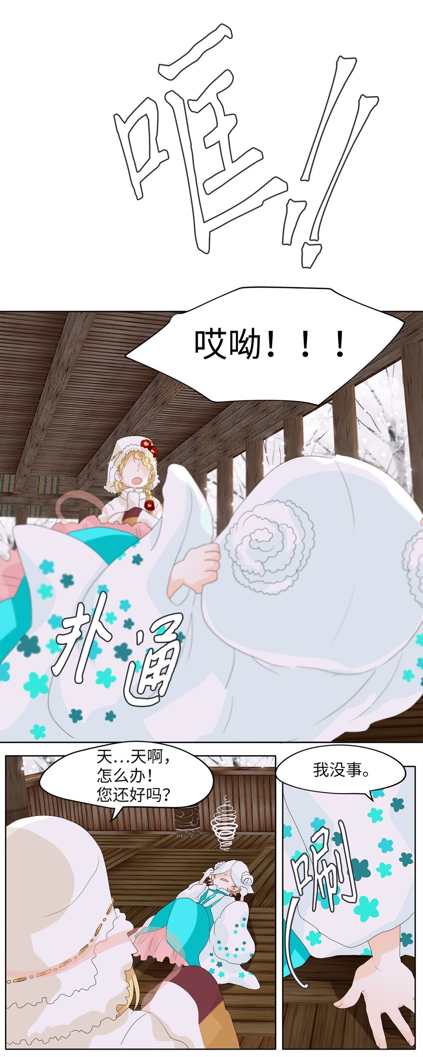 050 雪落下的声音（二）-第51话