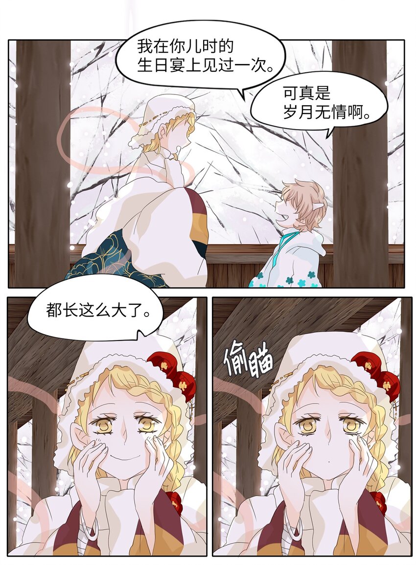 050 雪落下的声音（二）-第51话