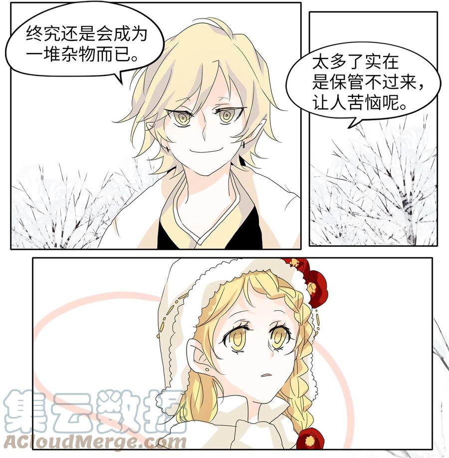 052 雪落下的声音（四）-第53话