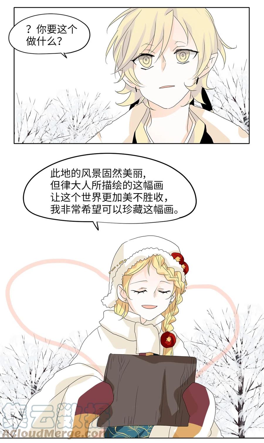 052 雪落下的声音（四）-第53话