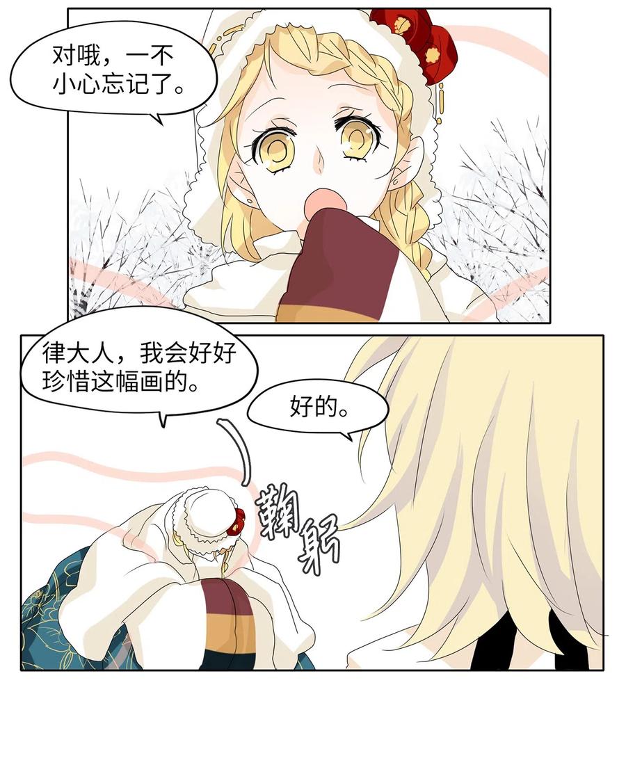 052 雪落下的声音（四）-第53话