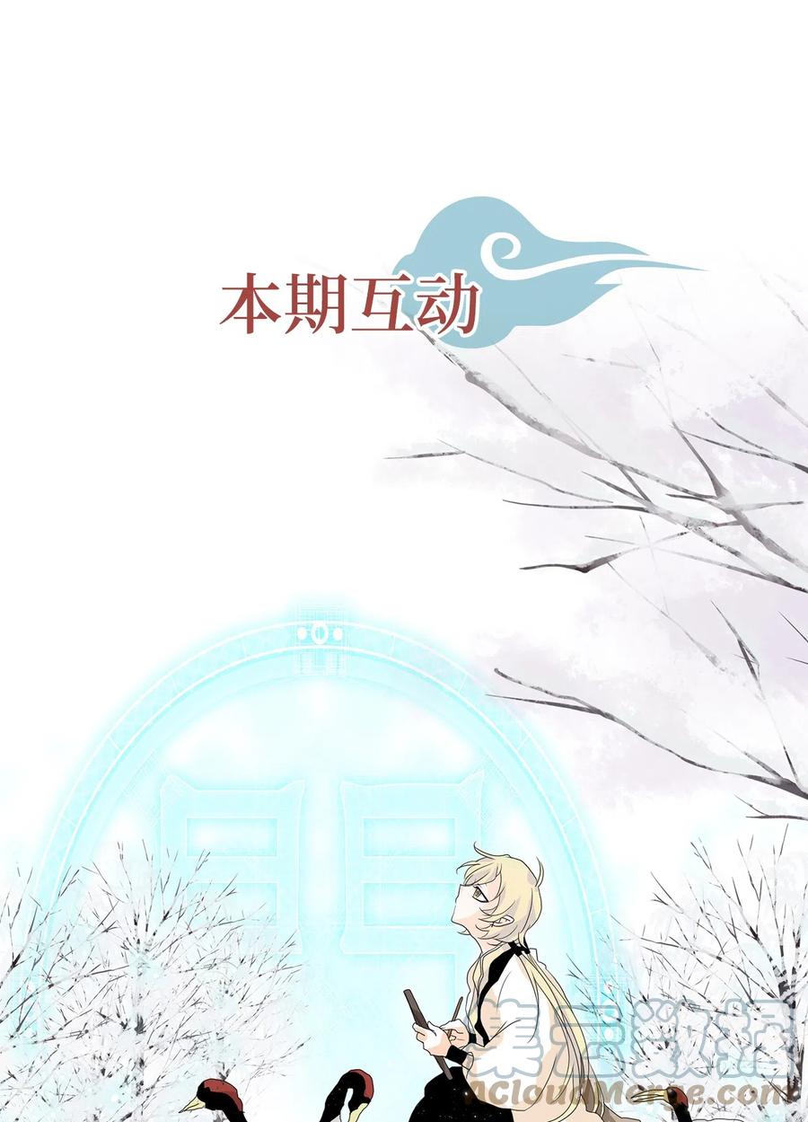 052 雪落下的声音（四）-第53话