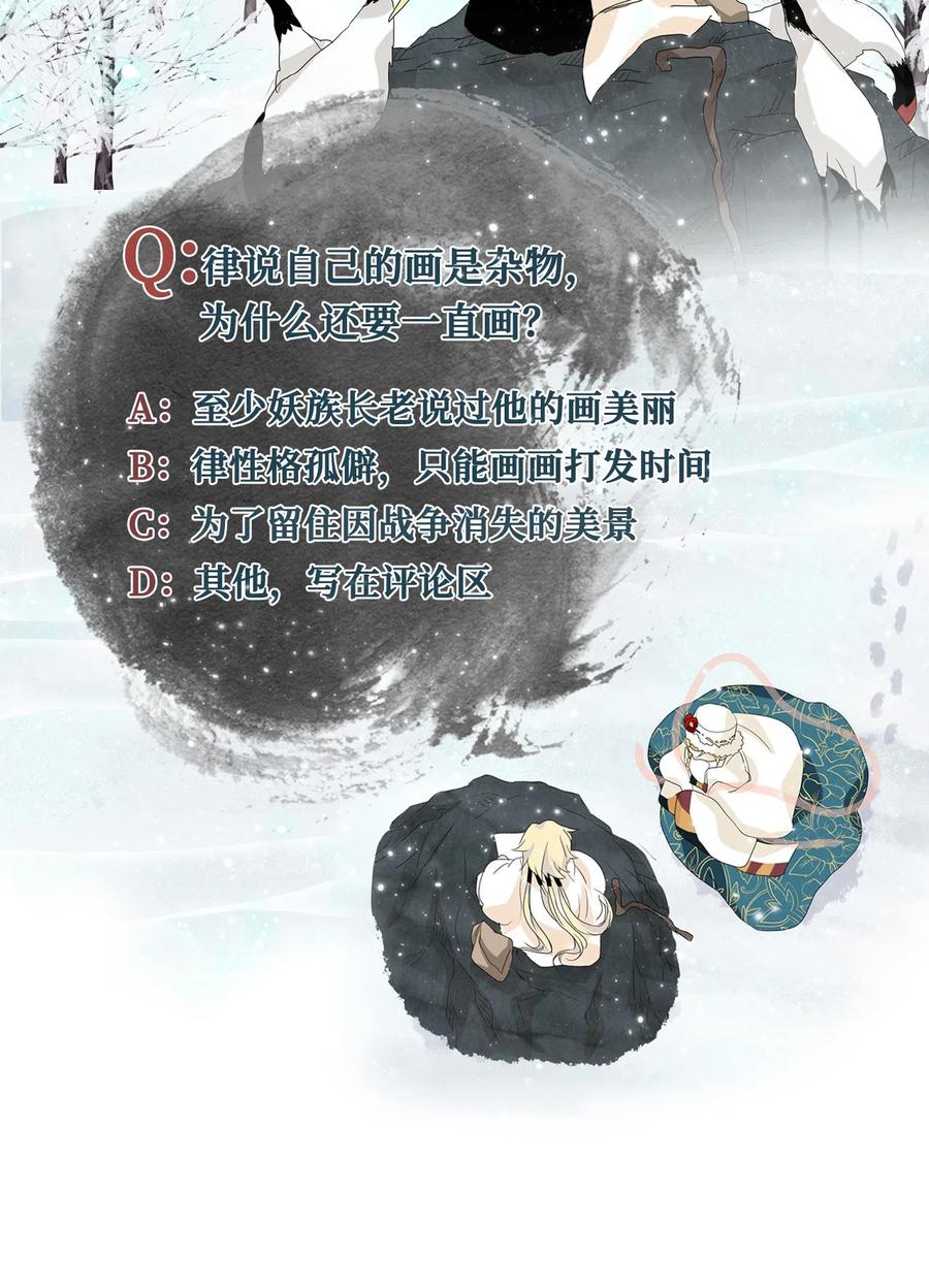 052 雪落下的声音（四）-第53话