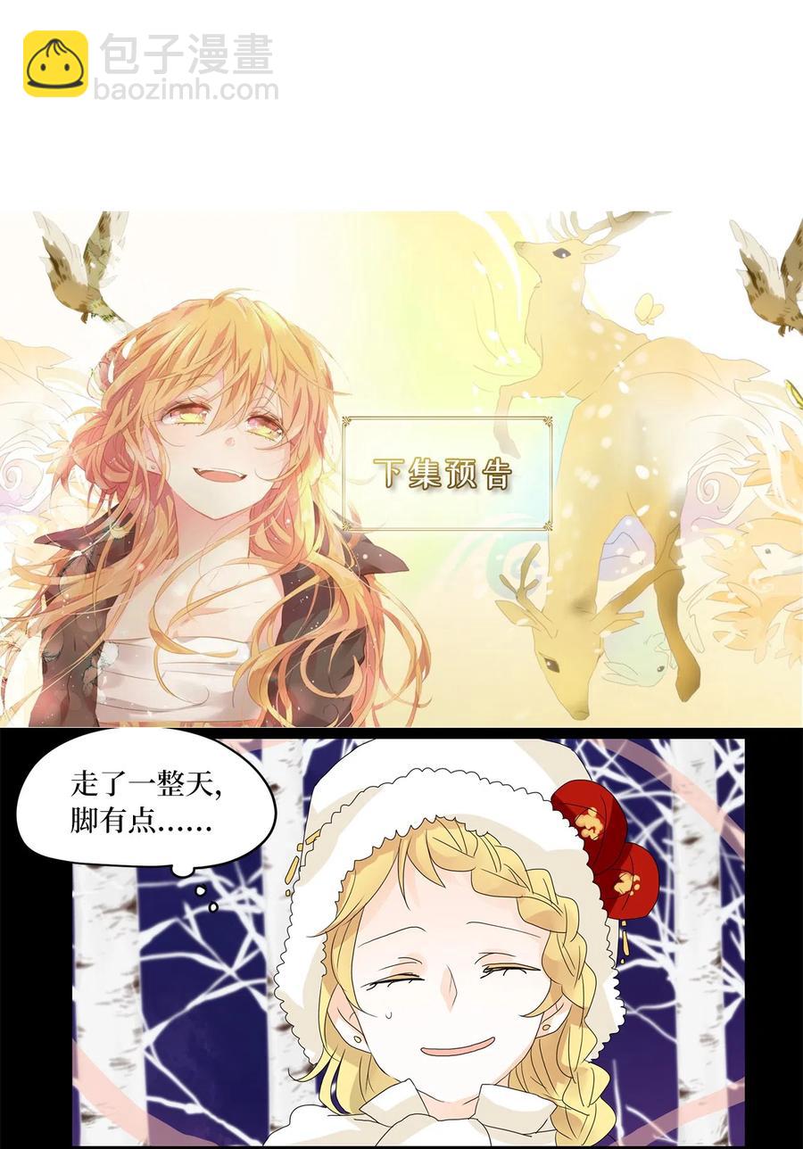 052 雪落下的声音（四）-第53话