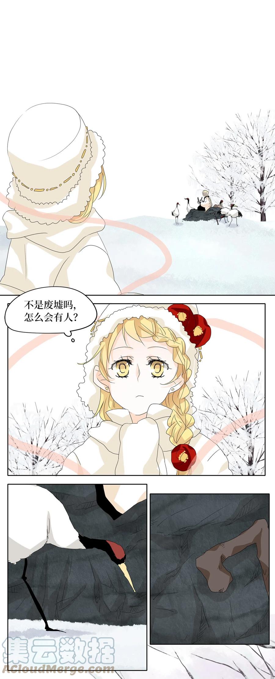 052 雪落下的声音（四）-第53话