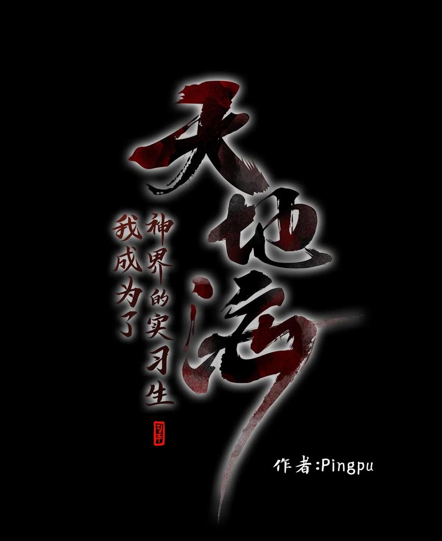 054 雪落下的声音（六）-第55话