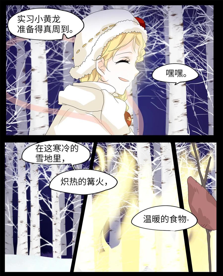 054 雪落下的声音（六）-第55话
