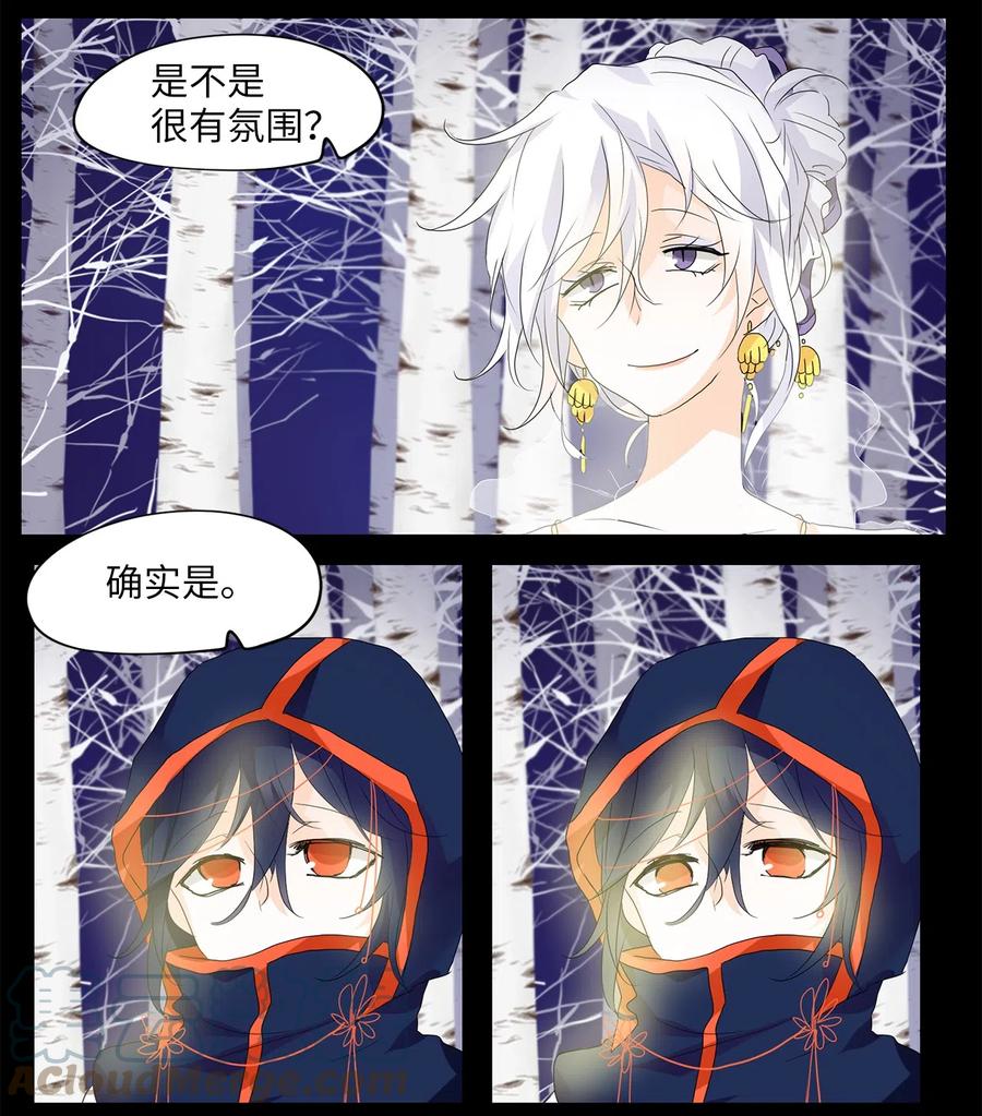 054 雪落下的声音（六）-第55话