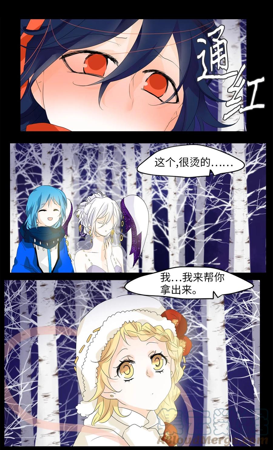 054 雪落下的声音（六）-第55话
