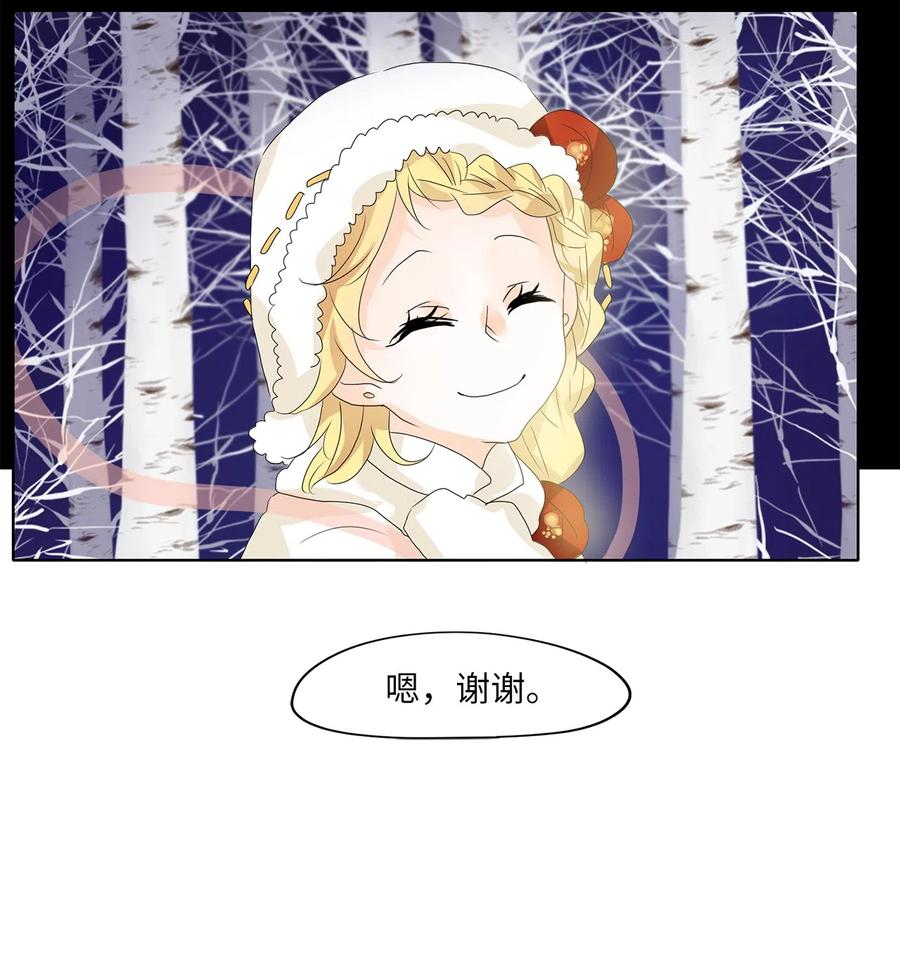 054 雪落下的声音（六）-第55话