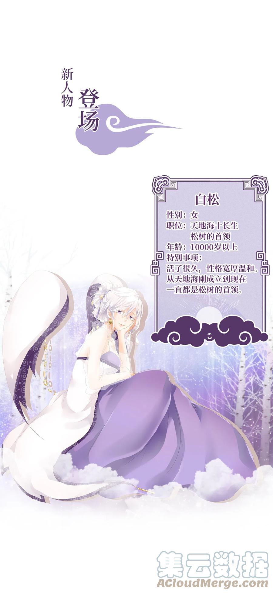 054 雪落下的声音（六）-第55话