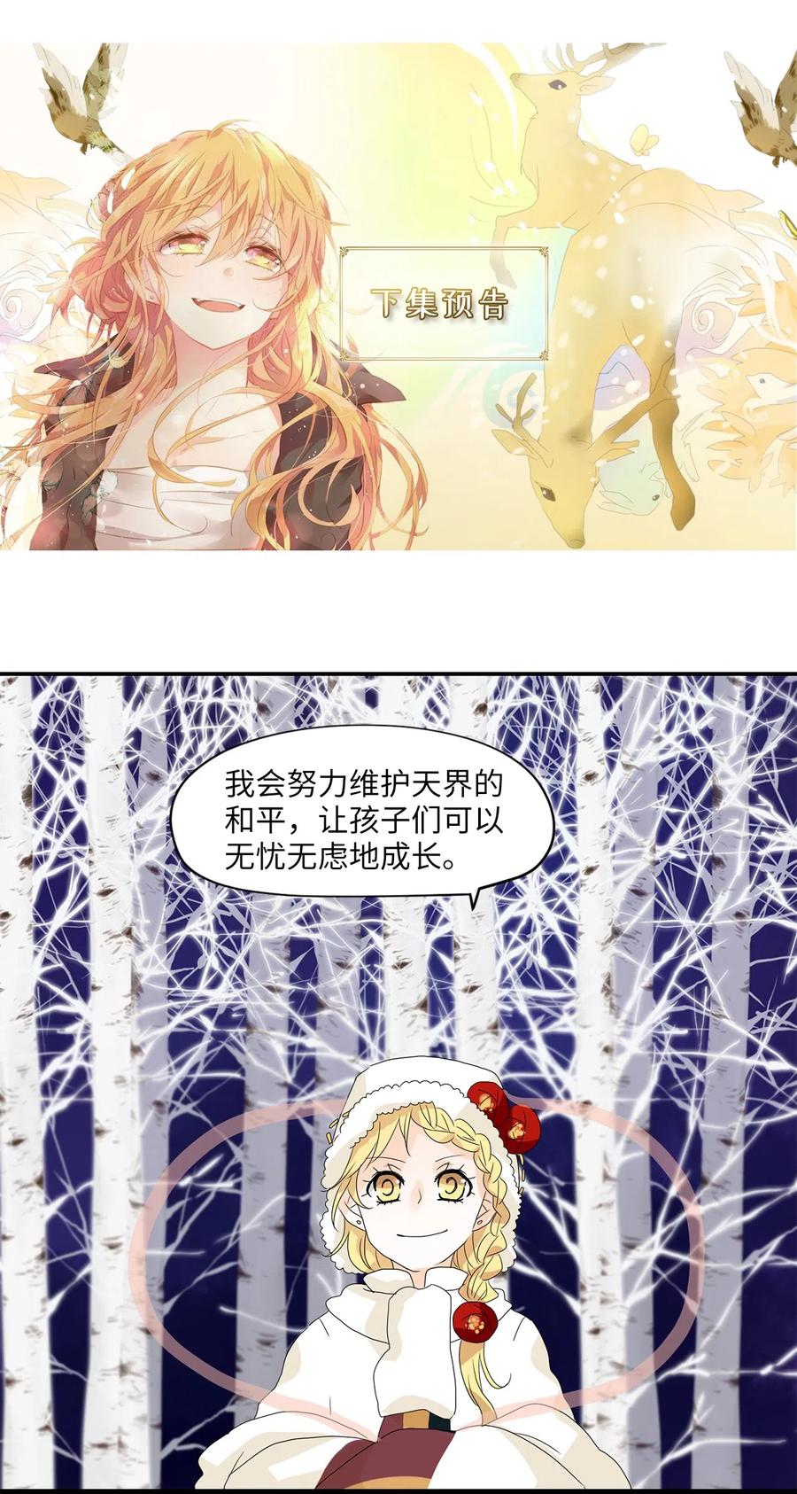 054 雪落下的声音（六）-第55话