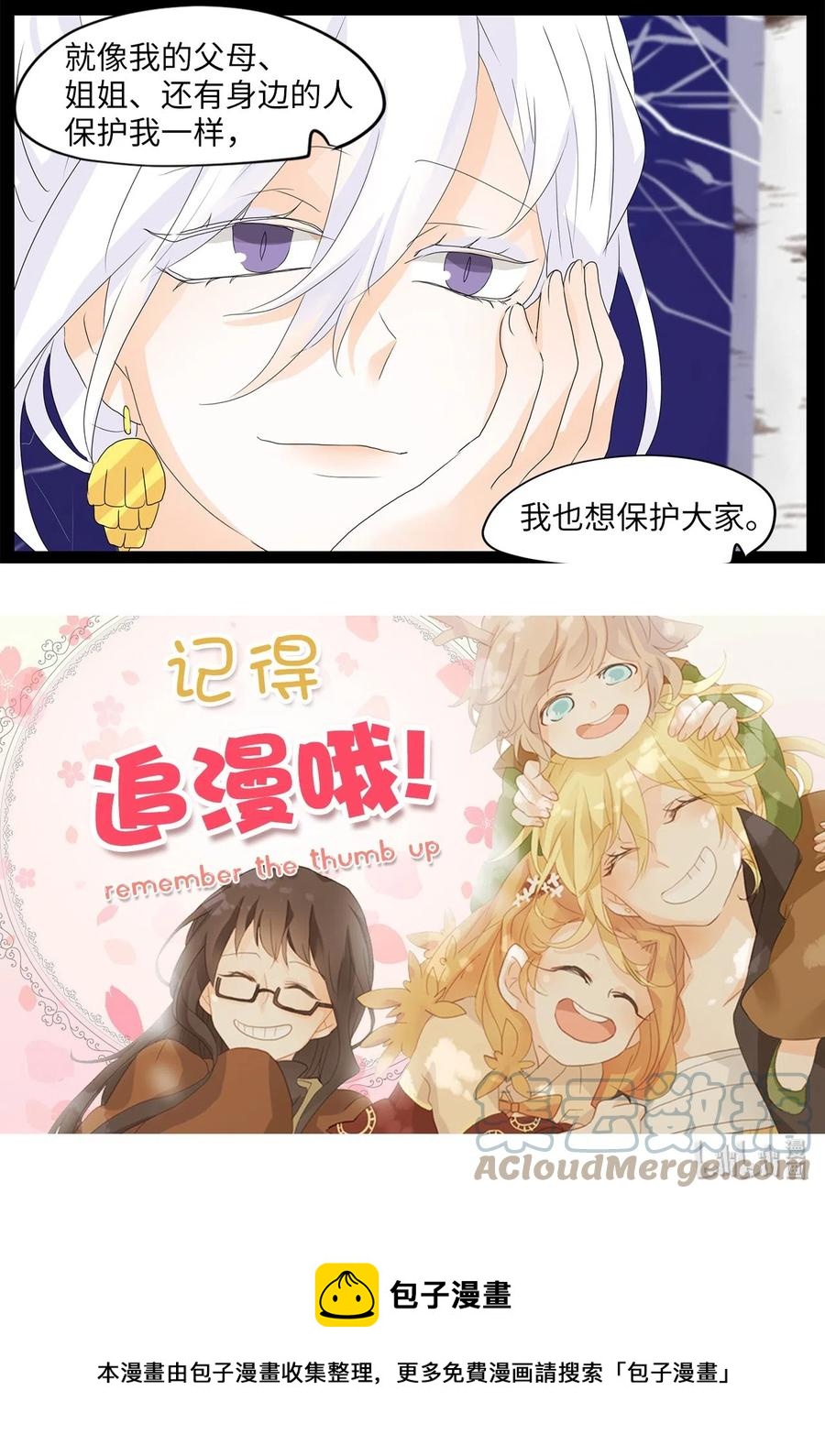 054 雪落下的声音（六）-第55话