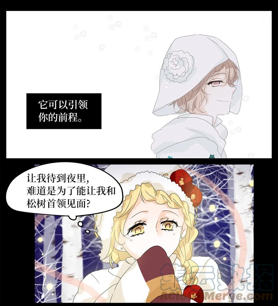 054 雪落下的声音（六）-第55话