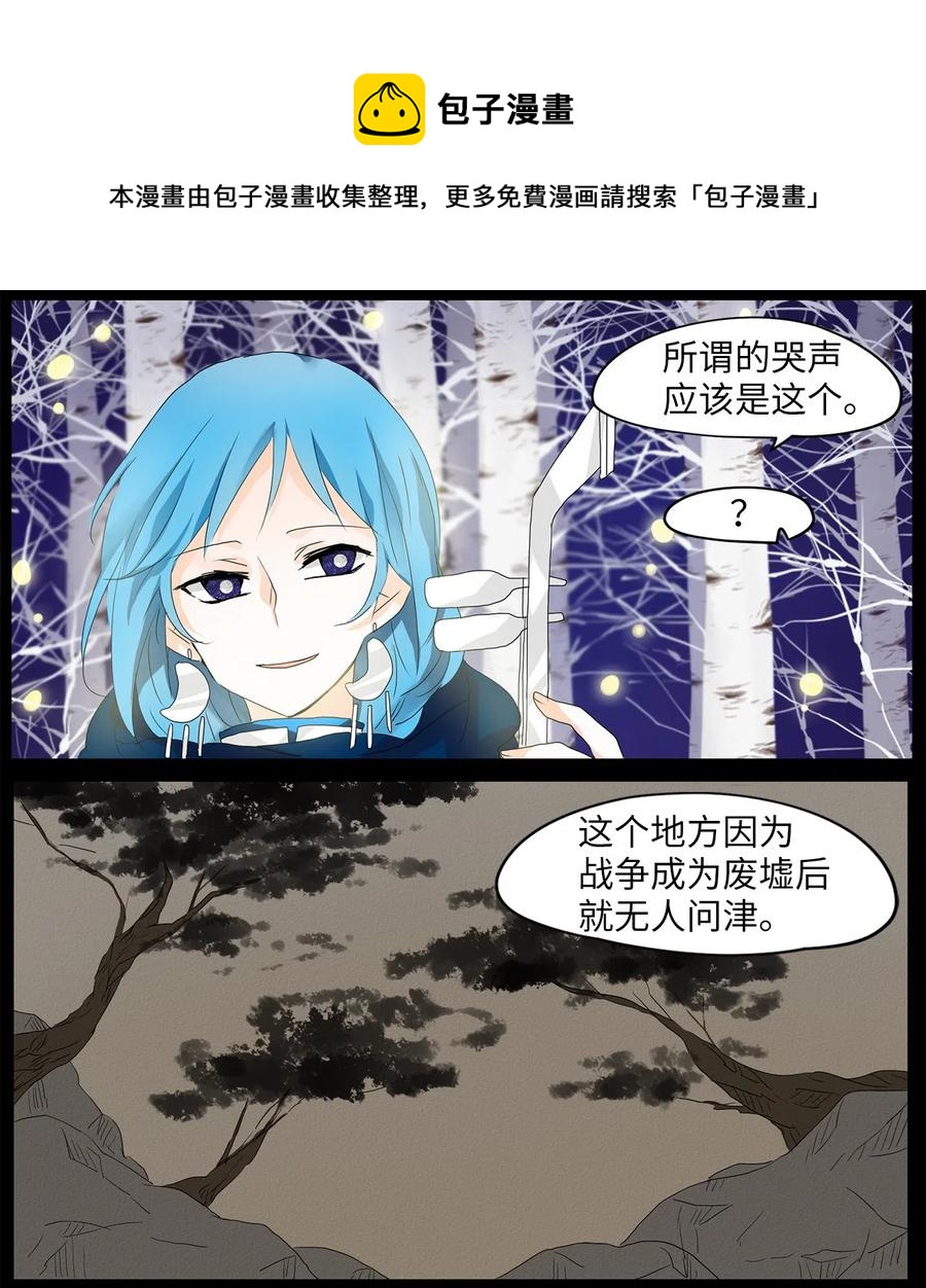 054 雪落下的声音（六）-第55话