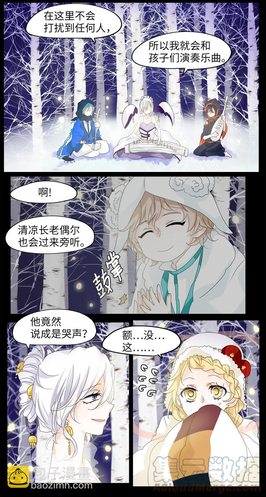 054 雪落下的声音（六）-第55话