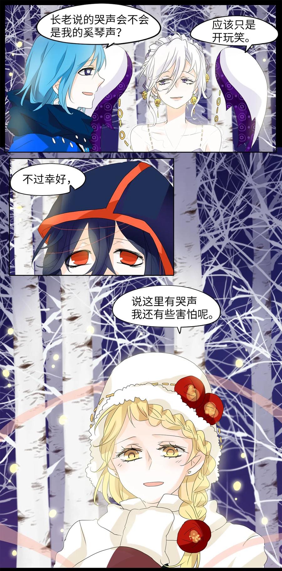 054 雪落下的声音（六）-第55话
