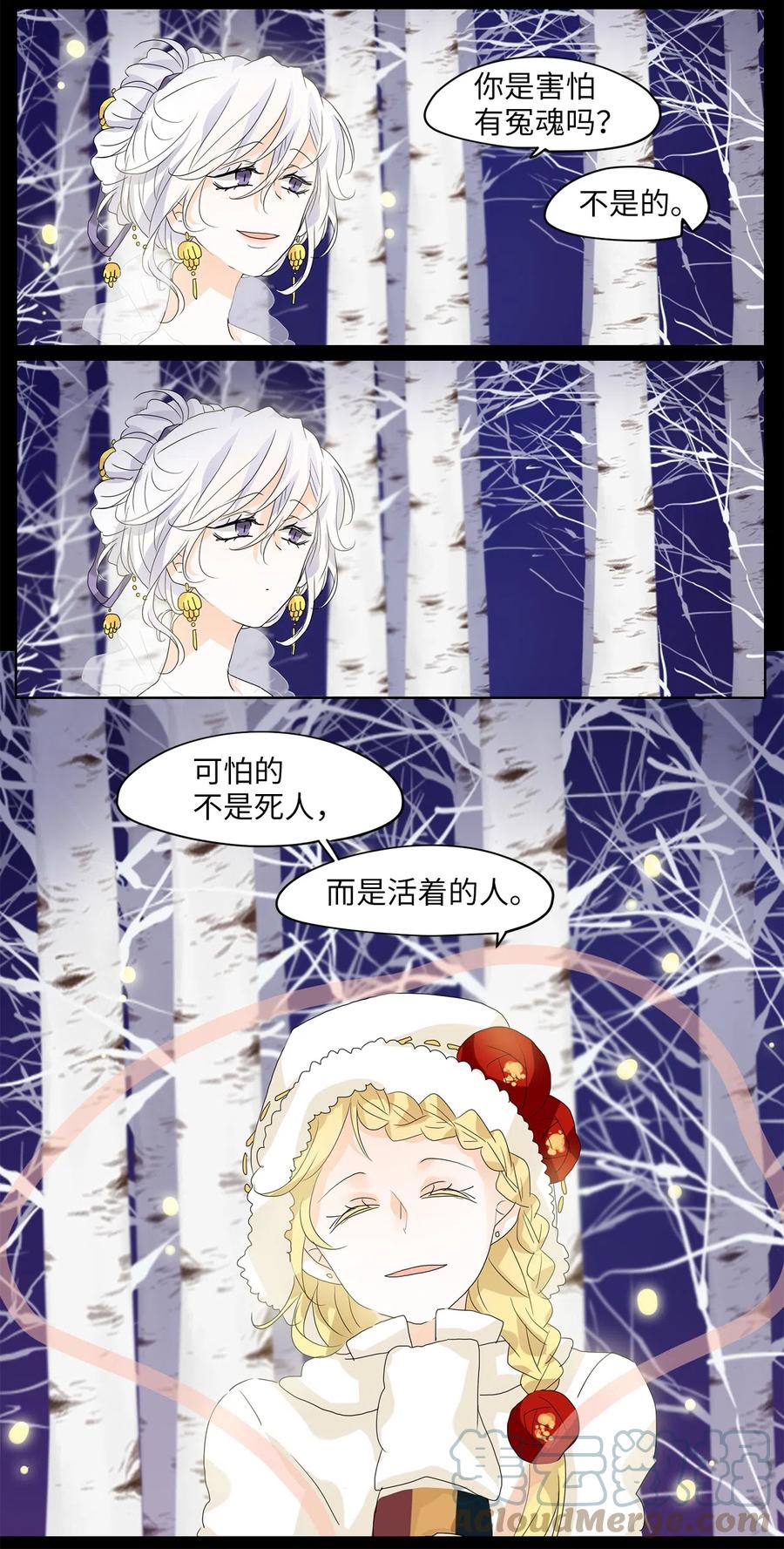 054 雪落下的声音（六）-第55话