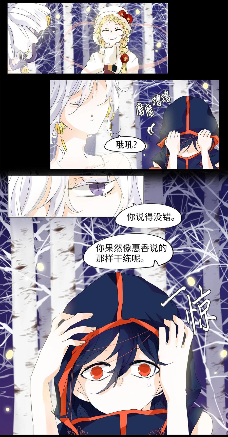054 雪落下的声音（六）-第55话