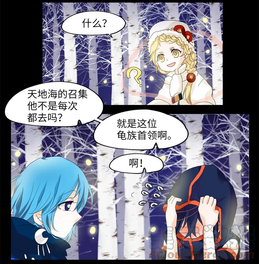054 雪落下的声音（六）-第55话
