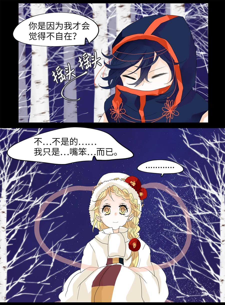 056 雪落下的声音（八）-第57话