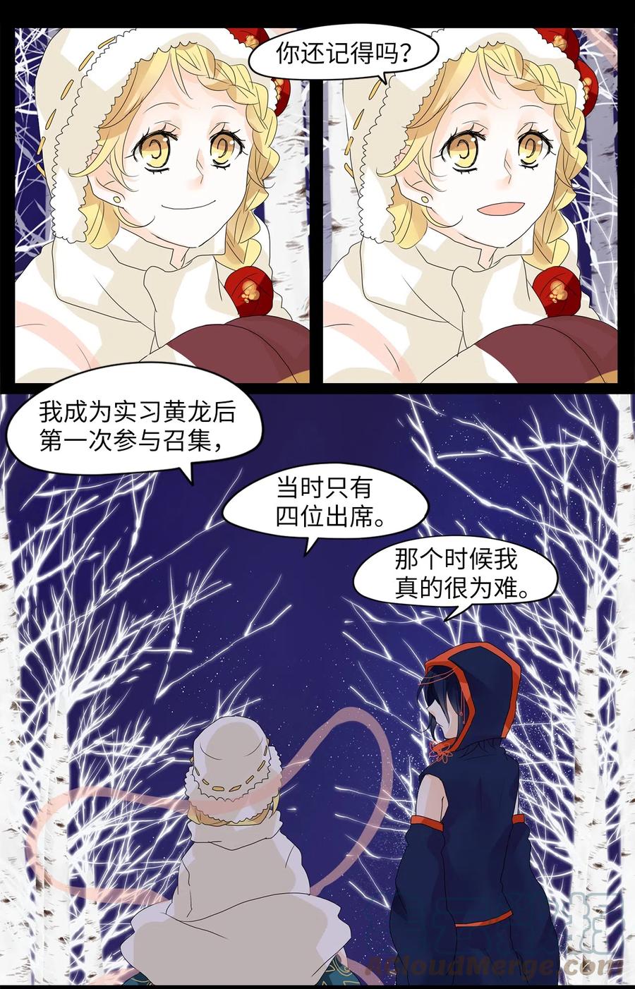 056 雪落下的声音（八）-第57话
