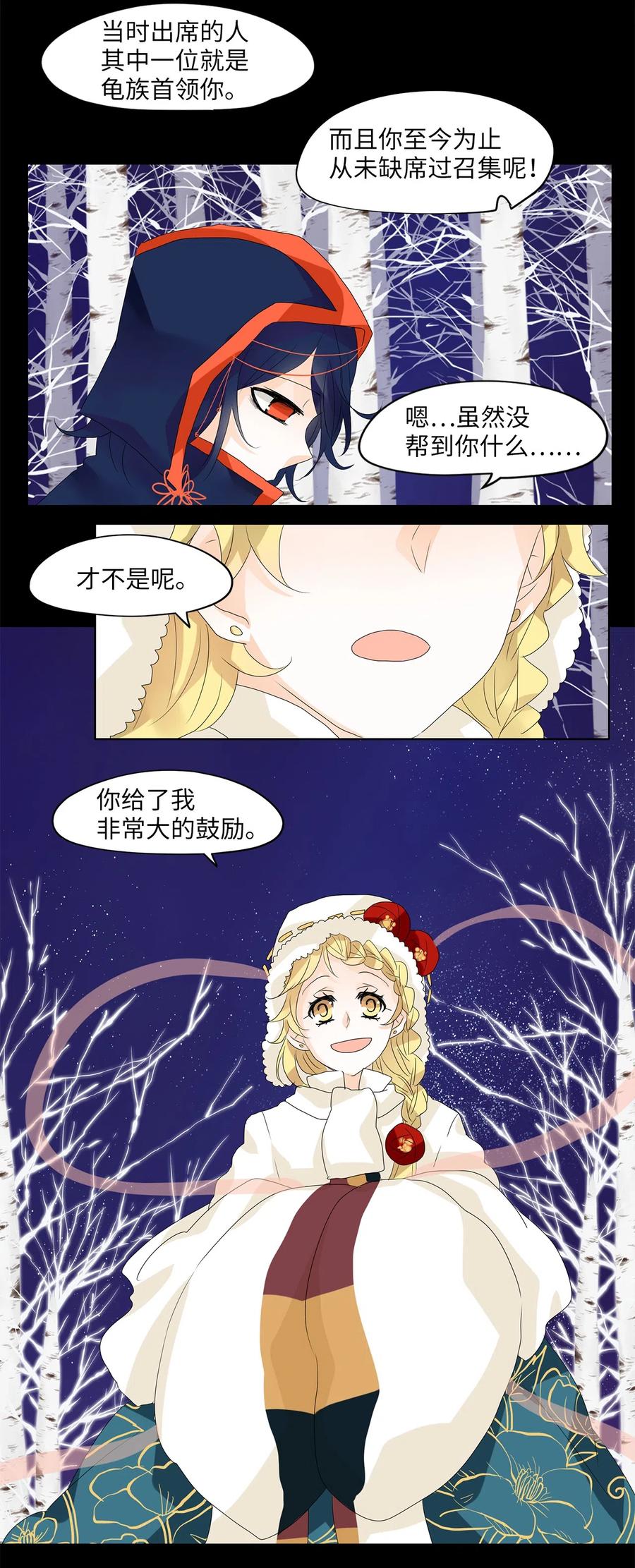 056 雪落下的声音（八）-第57话