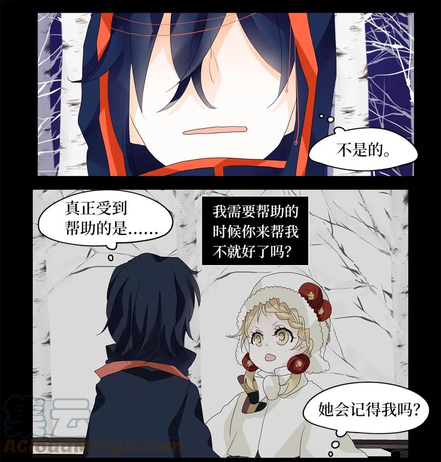 056 雪落下的声音（八）-第57话
